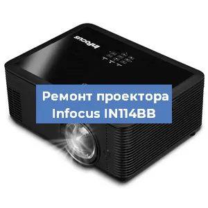 Замена системной платы на проекторе Infocus IN114BB в Новосибирске
